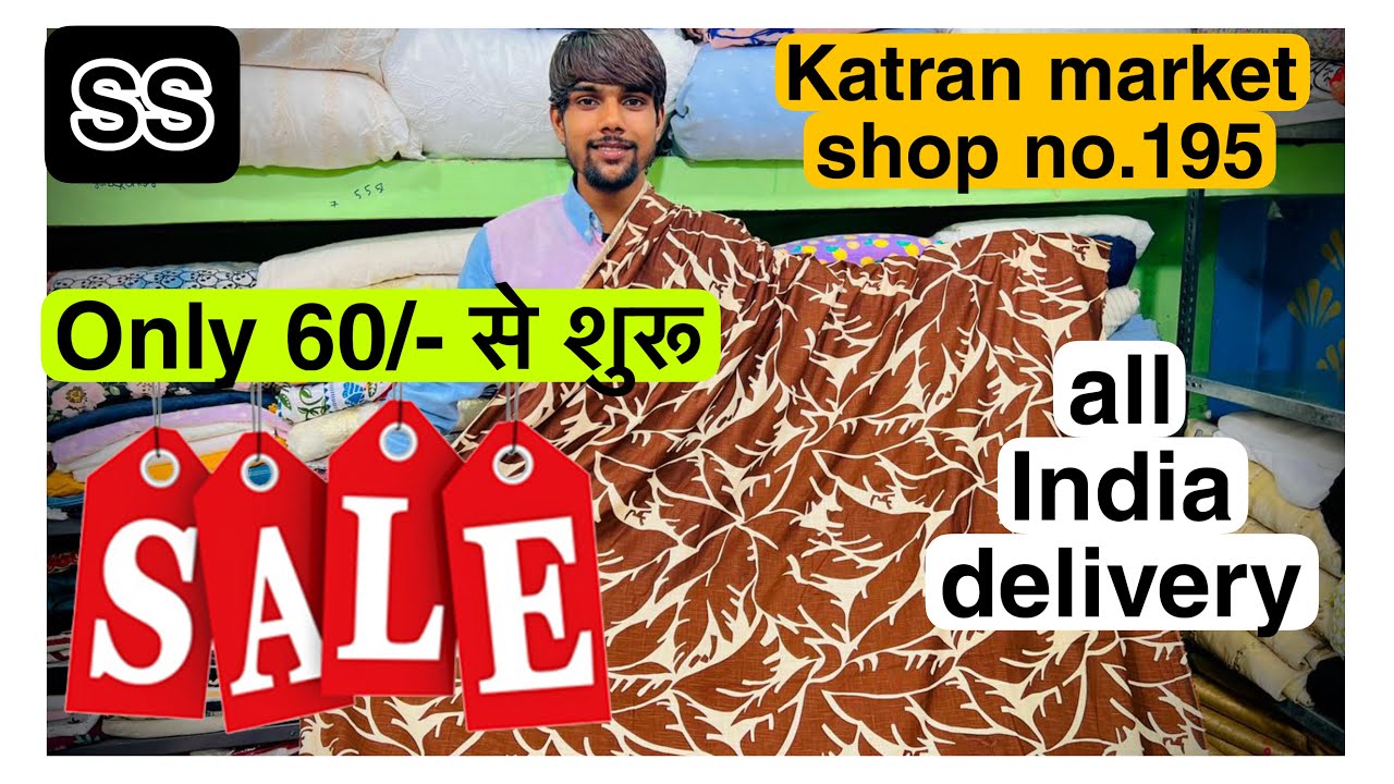 Shop no.195 katran market Mangolpuri delhi export surplus Fabric online shopping ￼