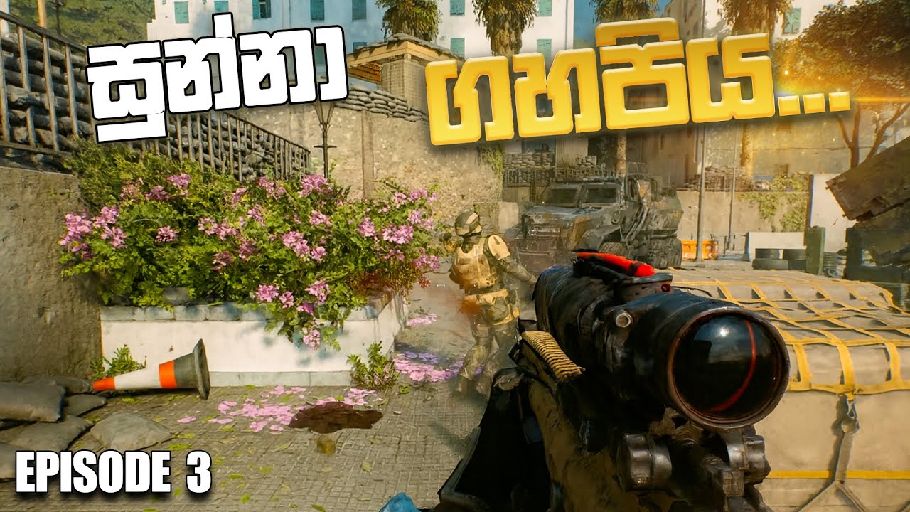 දුවන්න ගැහුවා 😏 | BATTLEFIELD 6 SINHALA GAMEPLAY | EPISODE 3