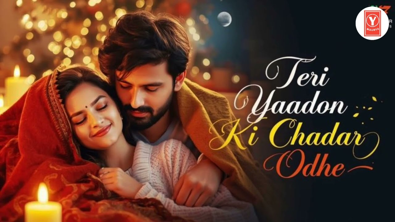 सुबह की पहली किरण में, तेरा नाम लिखा || #sadsong #romanticmusic #new #song #viral #trending #m