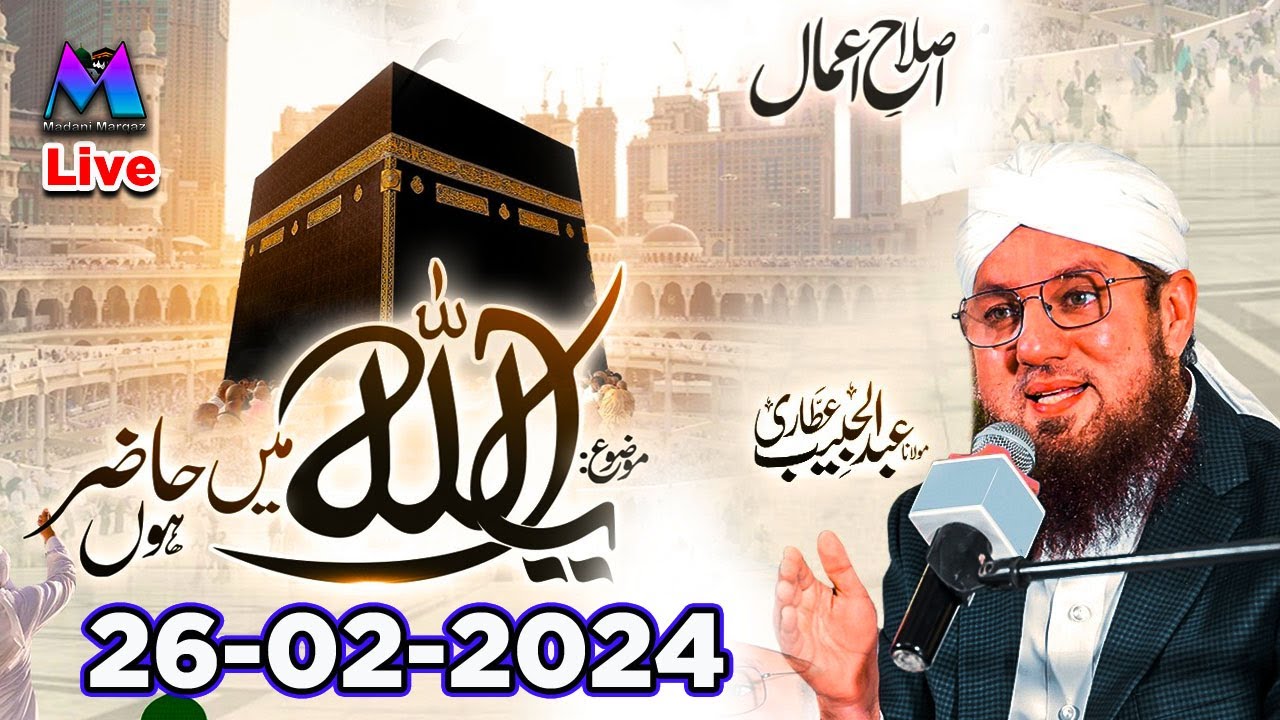 Abdul Habib Attari Live New Sunnato Bhara Bayan on  26th February 2024
