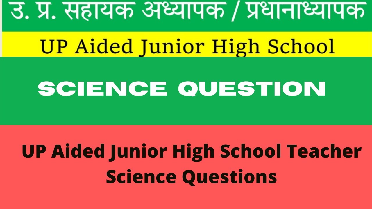 up aided junior high school science question || up aided junior high school previous year question