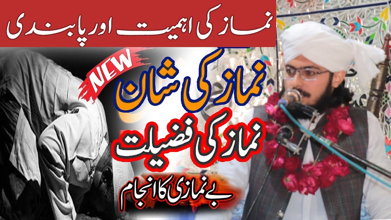 Ba namazi ka injam Umar Nawaz Aasi New Bayan 2026 /  Umar Nawaz Aasi Official
