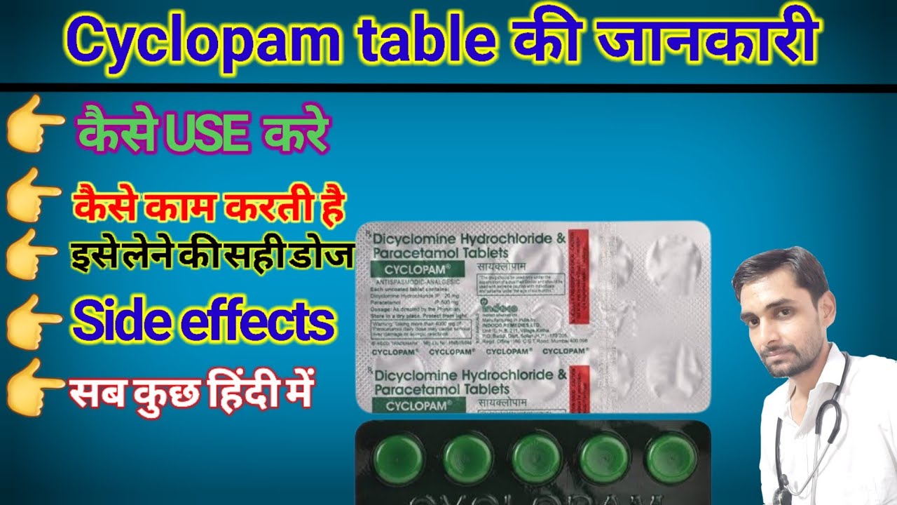 Cyclopam Tablet: Hindi Uses For Treating Abdominal Pain