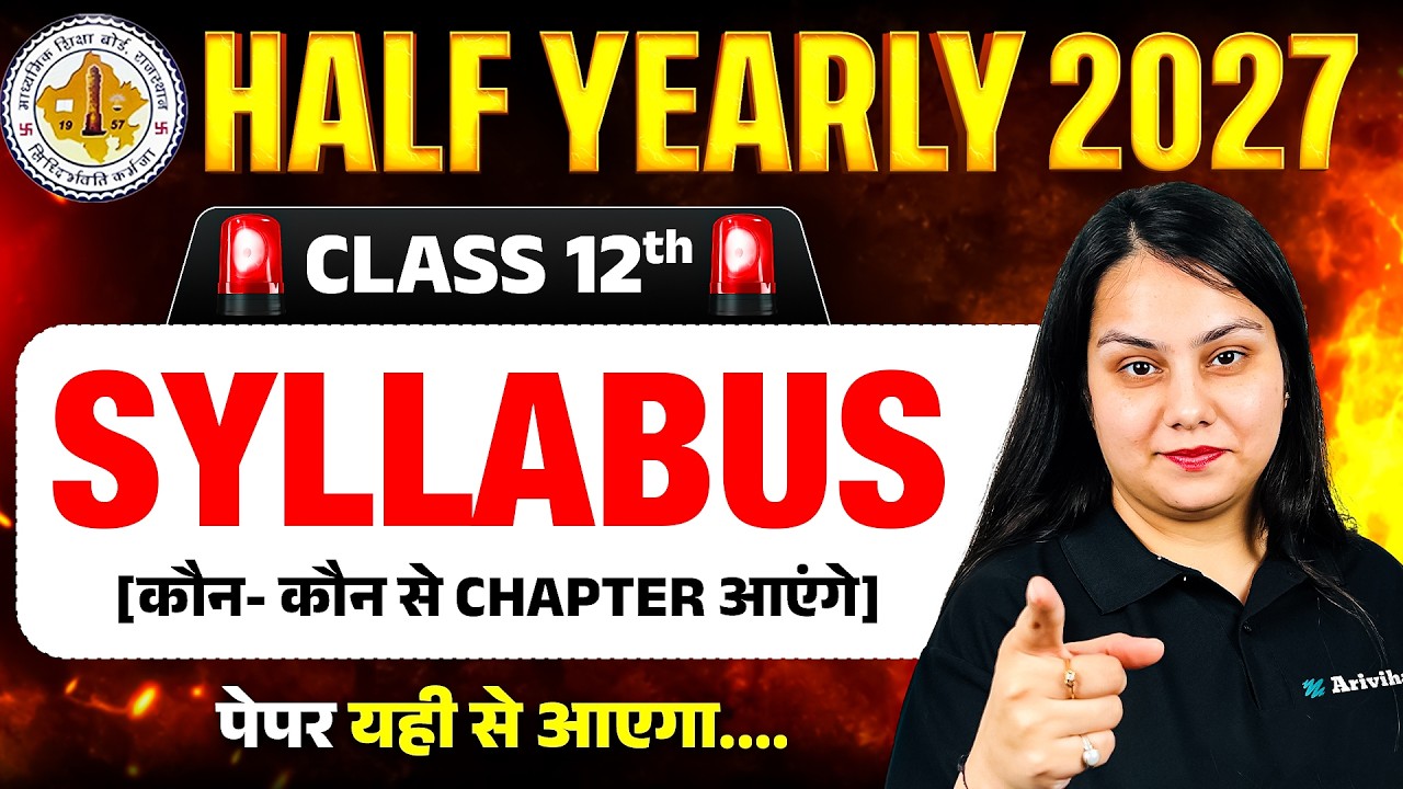 RBSE Board Class 12th: Complete Half Yearly 2026 Syllabus & Strategy🔥 | Arivihan #rbse2027 #exam