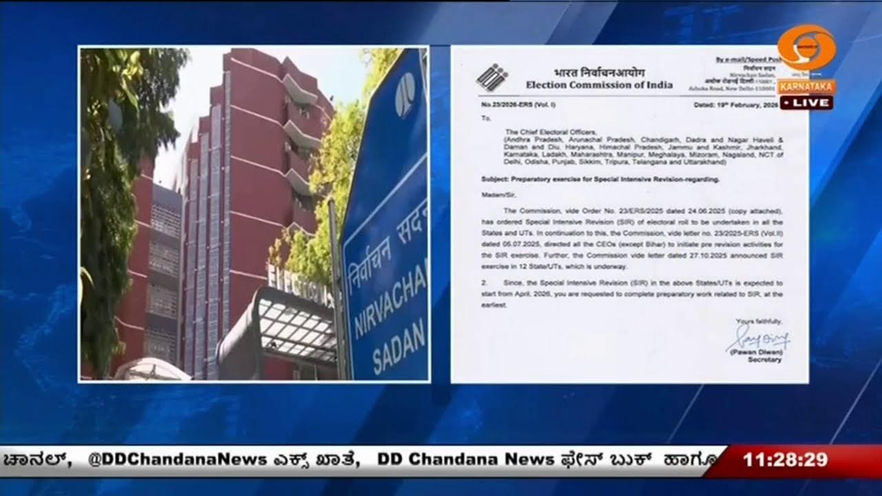 Live-DD CHANDANA NEWS 20.02.2026 11:00 AM