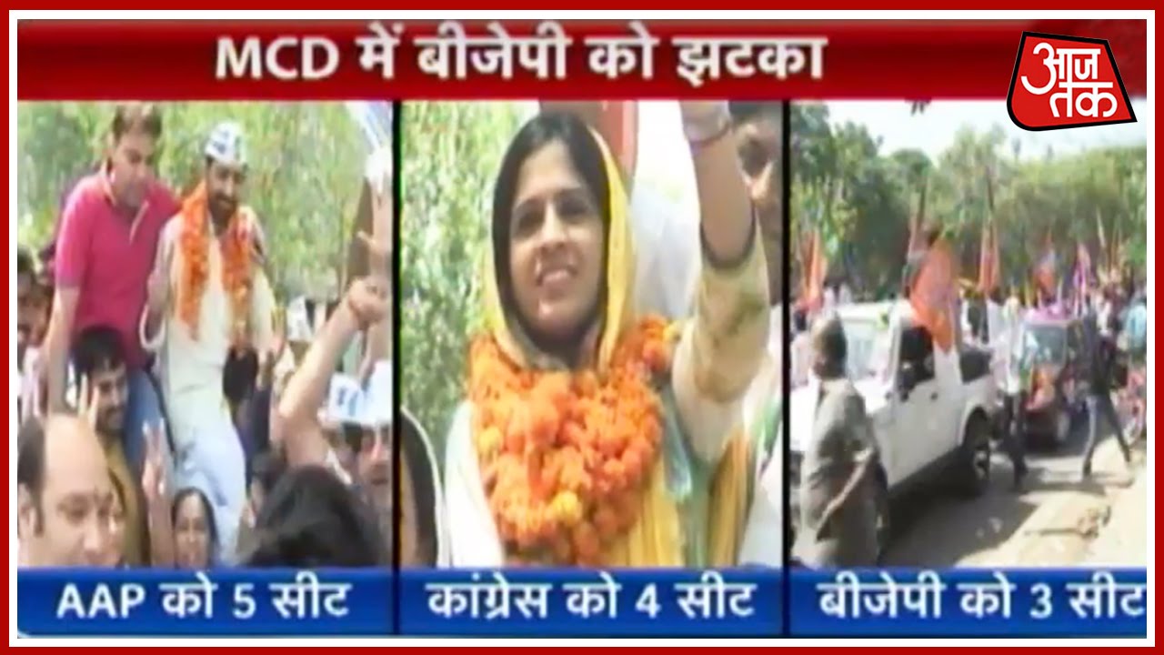 MCD Bypolls: AAP Wins five Wards, Four Seats For Congress And Three For BJP
