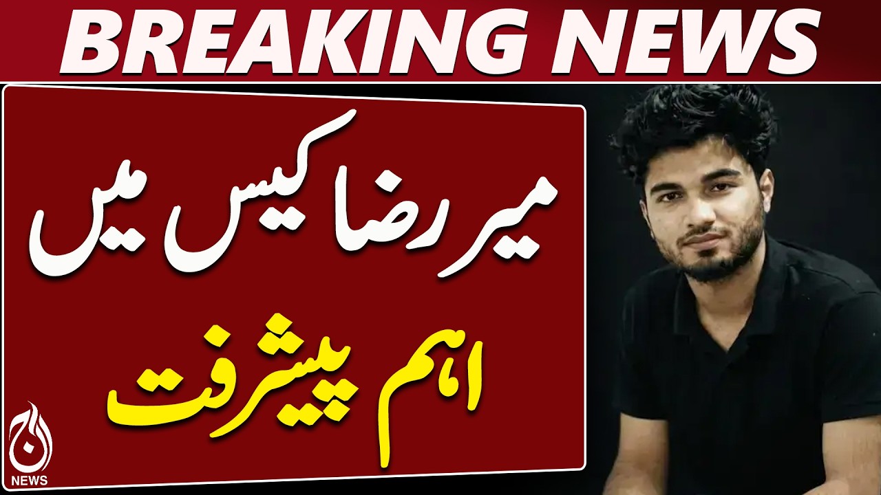Mir Raza Judicial Commission Enters Final Stage at Sindh High Court in Karachi - Aaj News