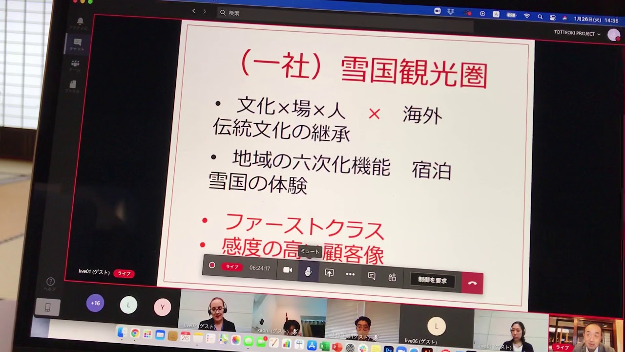 経産省TOTTEOKI PROJECT