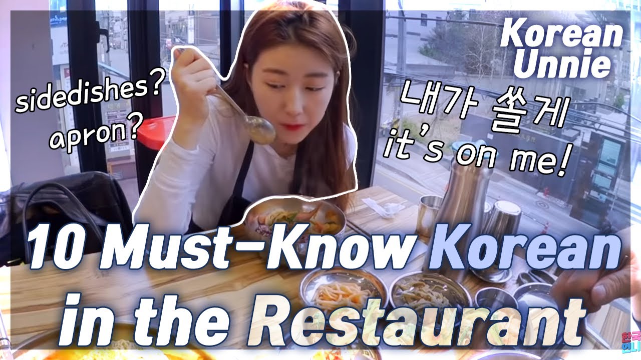 10 Must-Know Korean Words & Phrases for Restaurants in Korea (식당 Essentials!)