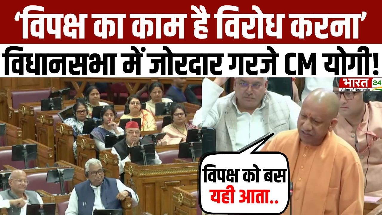 CM Yogi Vidhan Sabha Speech: विधानसभा में दहाड़े CM योगी, विपक्ष के उड़े होश! | UP Budget Session