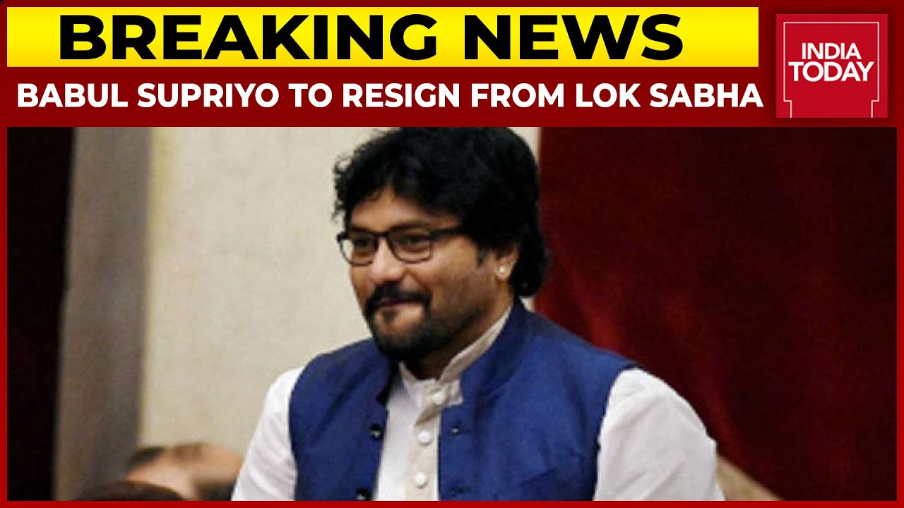 TMC Leader Babul Supriyo To Resign From Lok Sabha Tomorrow | Breaking News