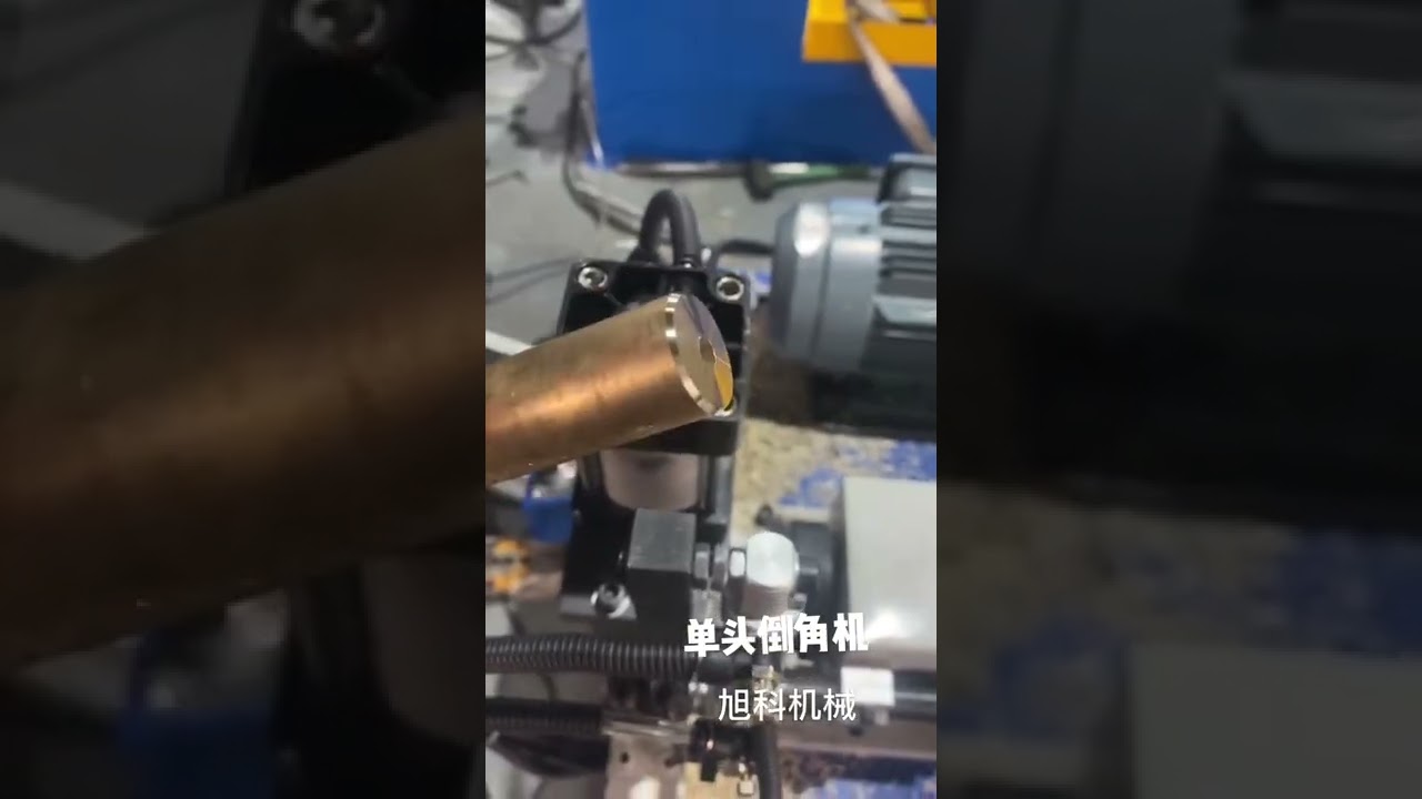 Automatic sealing machine 單頭倒角機 倒角機 雙頭倒角機 倒角機視頻 機械 生產廠家 質量杠杠的好209