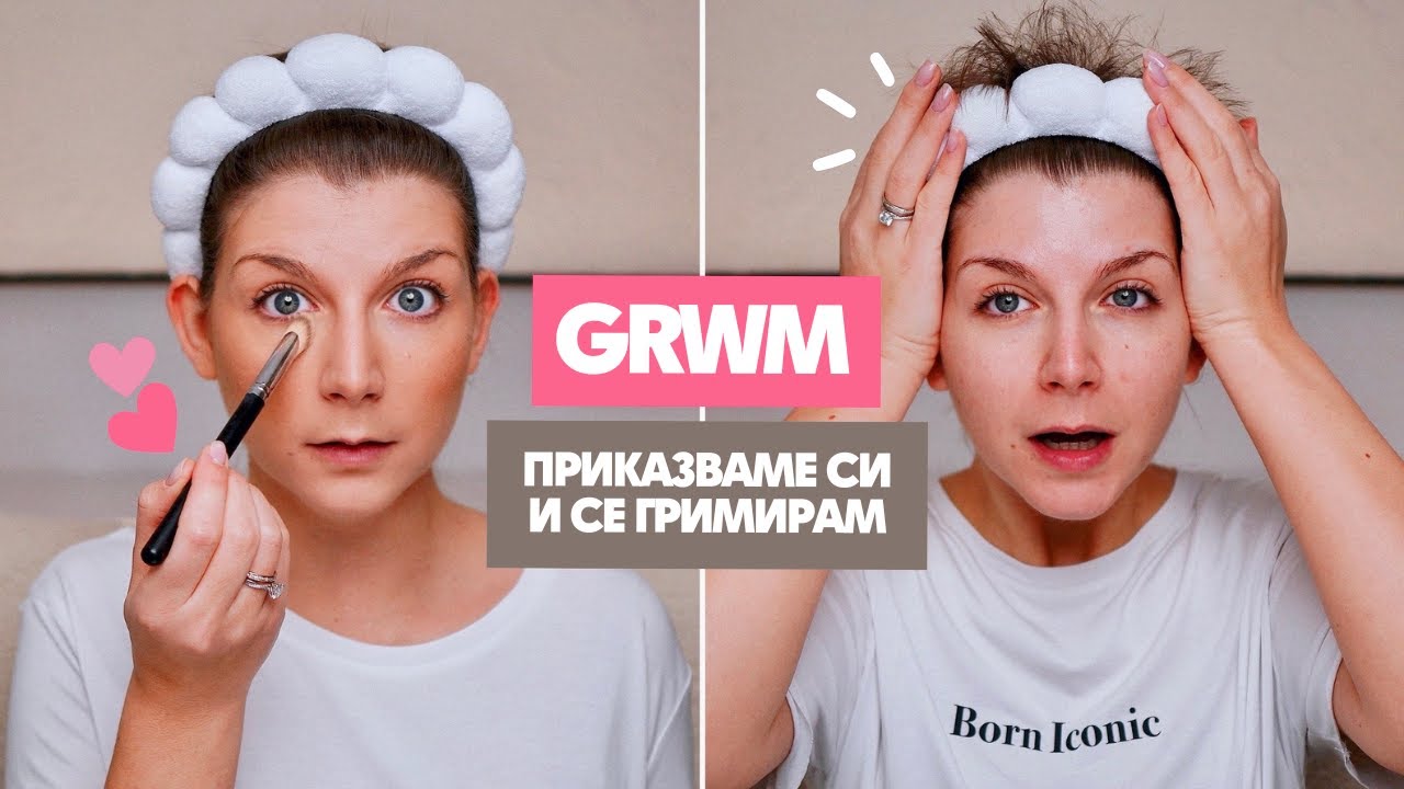 GRWM | Забравена на Лифт, Новогодишни Обещания + Beauty Трикове