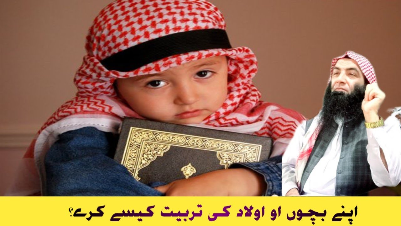 Sheikh Muhammad Abdullah Poshto bayan //اپنے بچوں او اولاد کی تربیت کیسے کرے؟ / Da quran sara zawand
