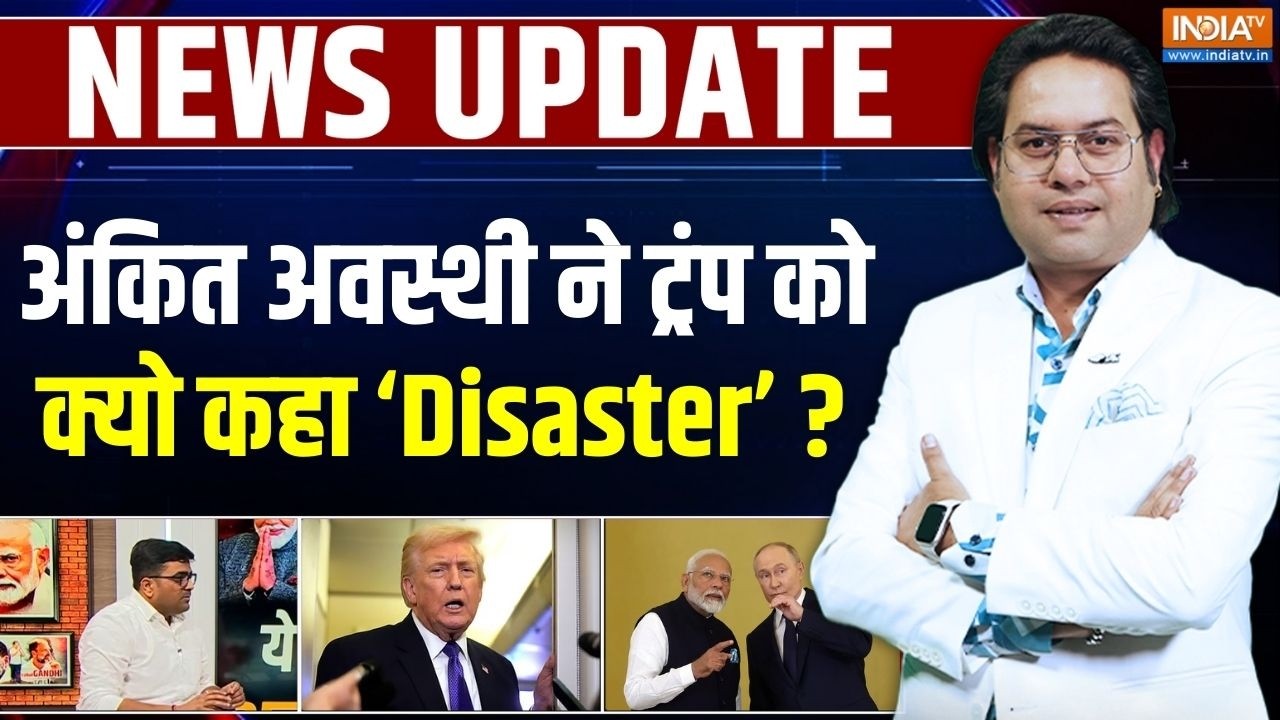 Ankit Awasthi On India-US Trade Deal : अंकित अवस्थी ने ट्रंप को क्यों कहा ‘Disaster’ ? | Trump-Modi