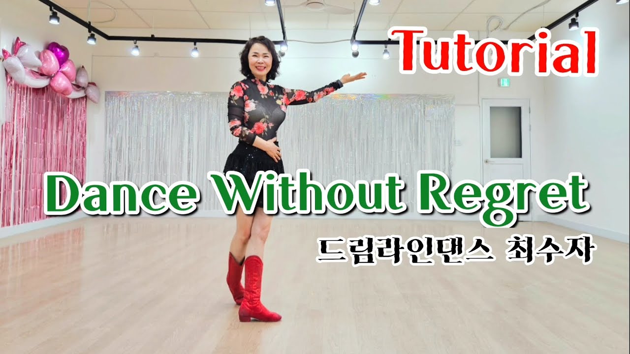 Dance Without Regret 댄스위드아웃레그렛 /스텝설명/신나는 라틴음악/Improver 라인댄스