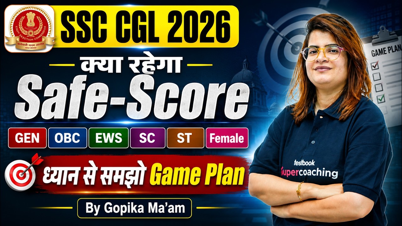 SSC CGL 2026 | SSC CGL Target Score? | SSC CGL Safe Score 2026 | by Gopika Ma'am | Testbook