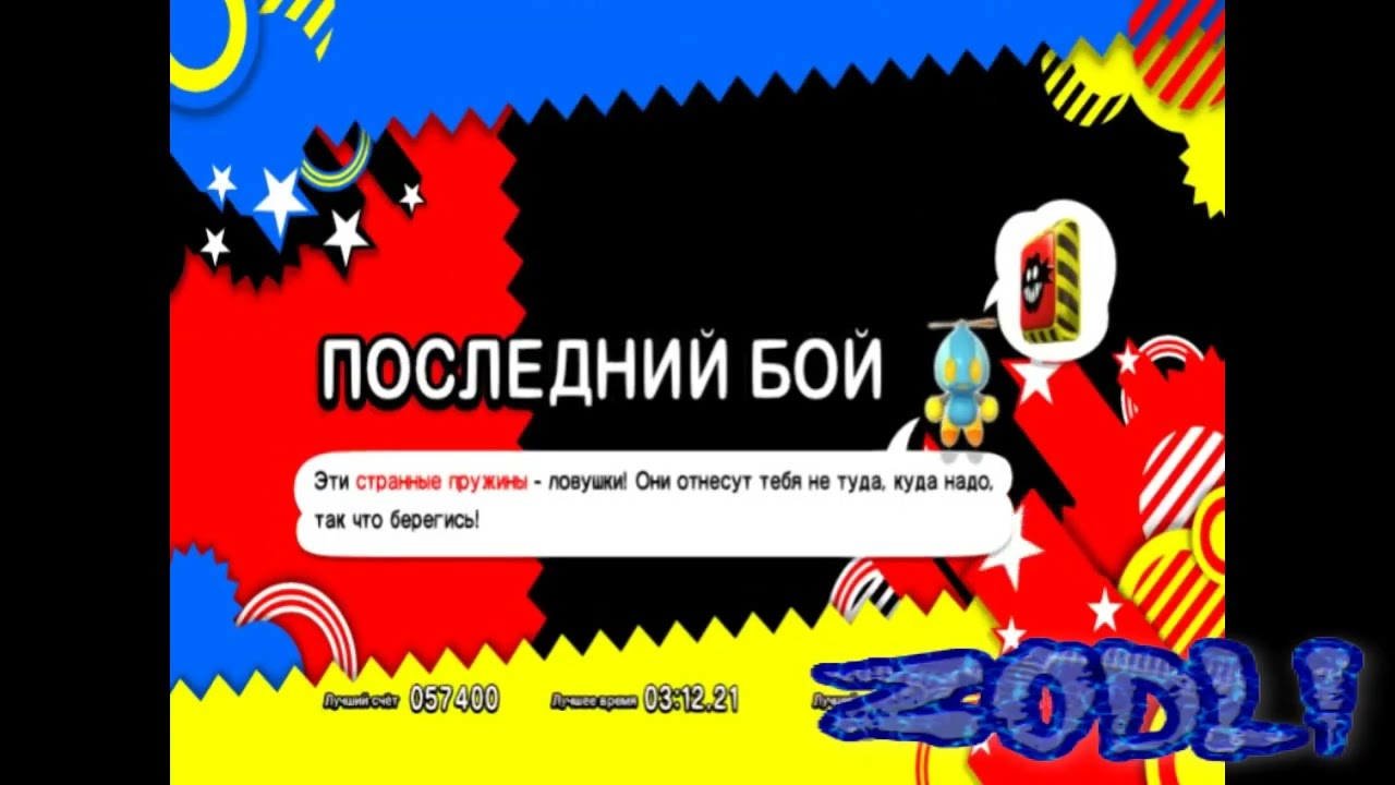 Фикс на Zodli generations