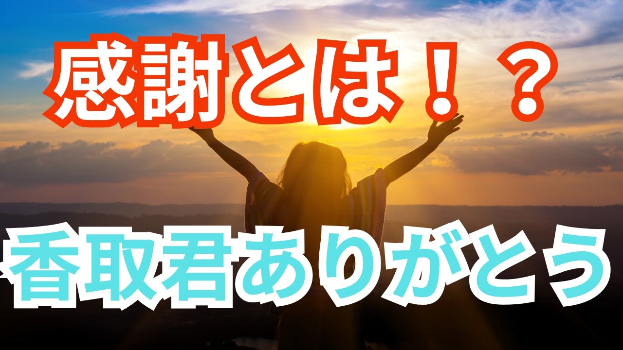 ごきげんパラダイス！ありがとうございます