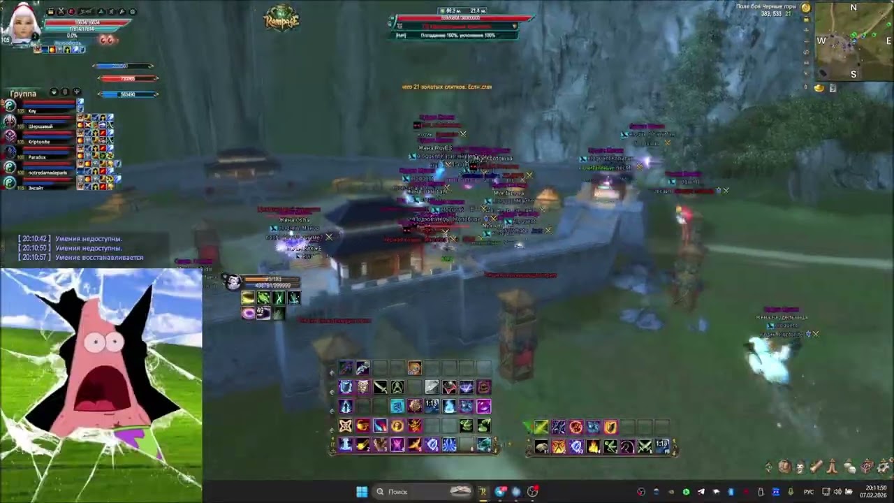 Rampage PW \ ГВГ  07.02.2026 \ VOLTA vs eloquent