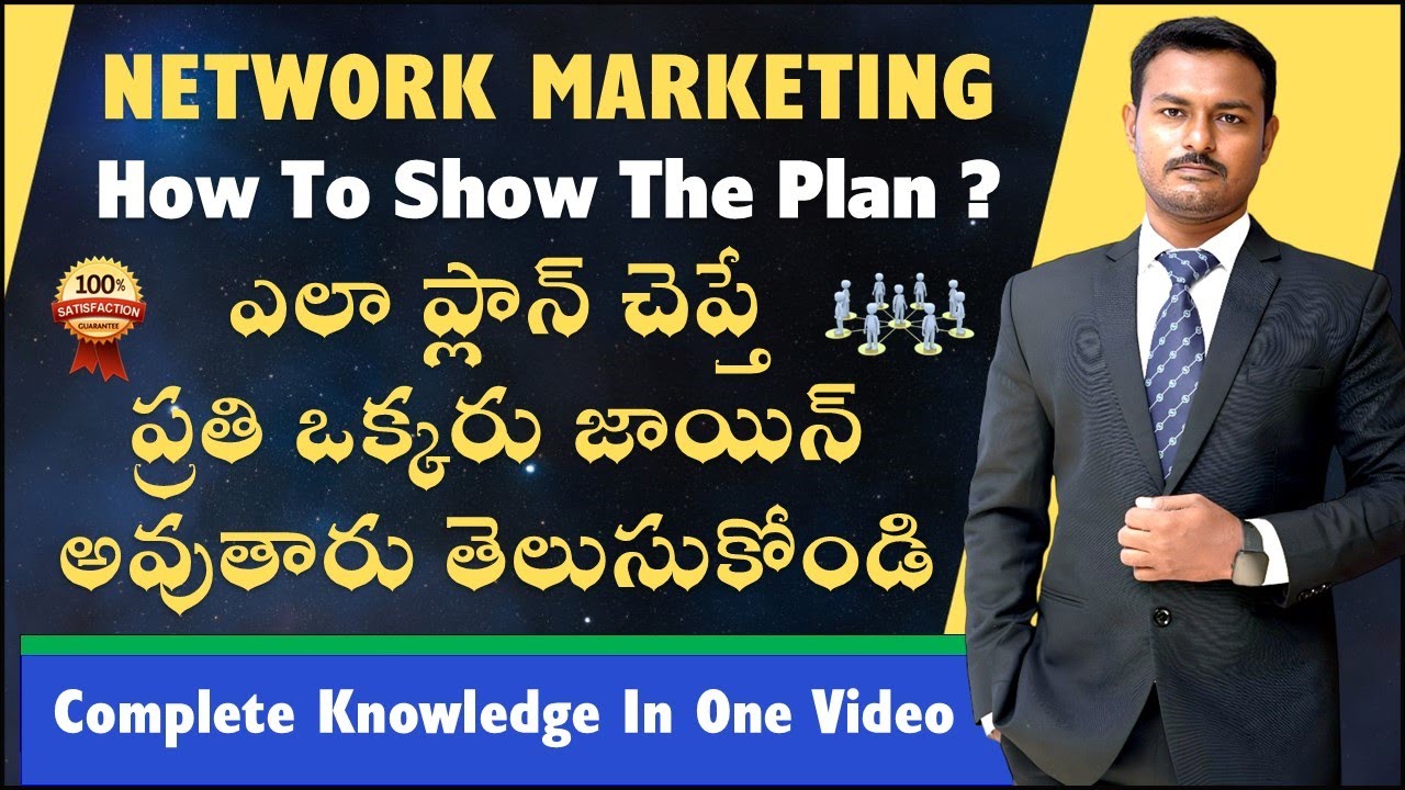 బిజినెస్ ప్లాన్ ఎలా చెప్పాలి ? | How To Show The Plan Telugu | Network Marketing Telugu | Vigneshvon