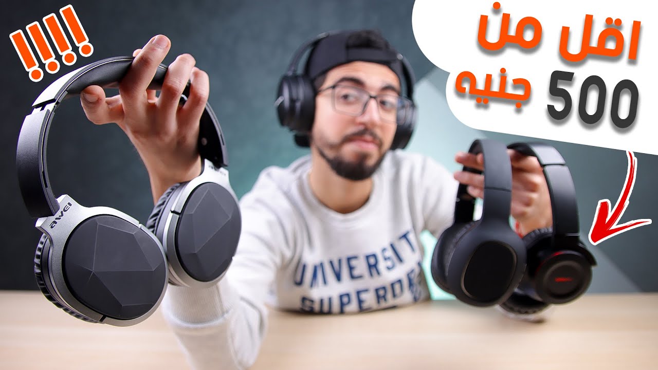 افضل سماعات هيدفون بلوتوث تحت 500 جنيه فى 2021 🔥
