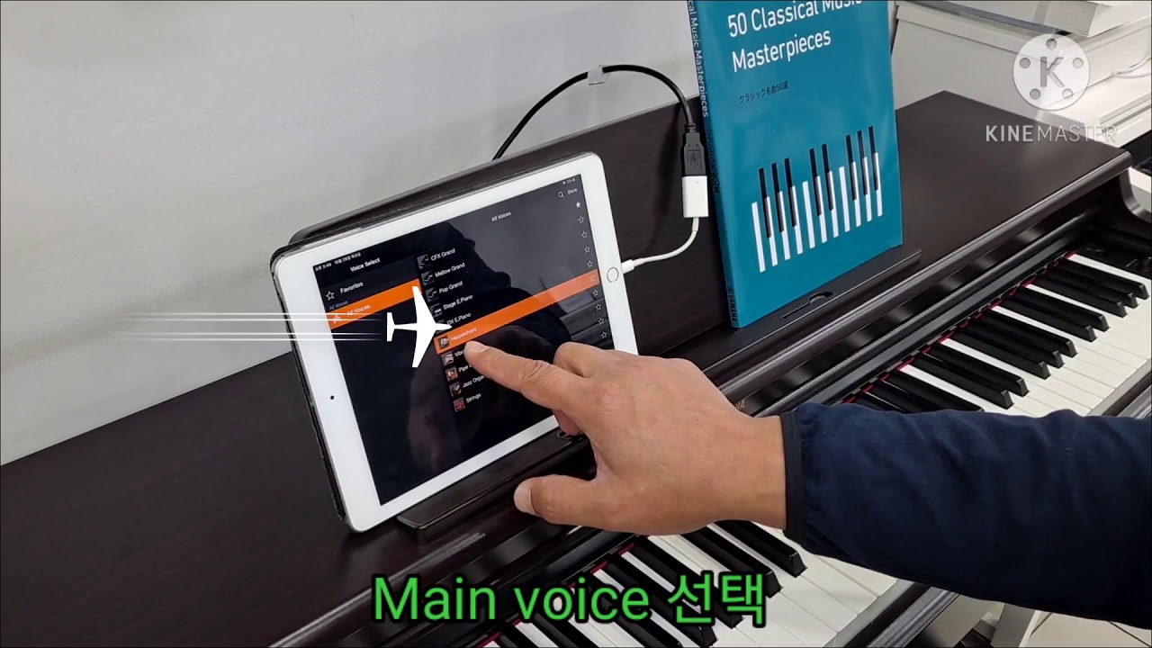 [예음악기] 야마하 디지털 피아노 YDP-164 / YDP-144 스마트 피아니스트 앱을 이용한 사용 설명 2편 - Voice 사용 설명