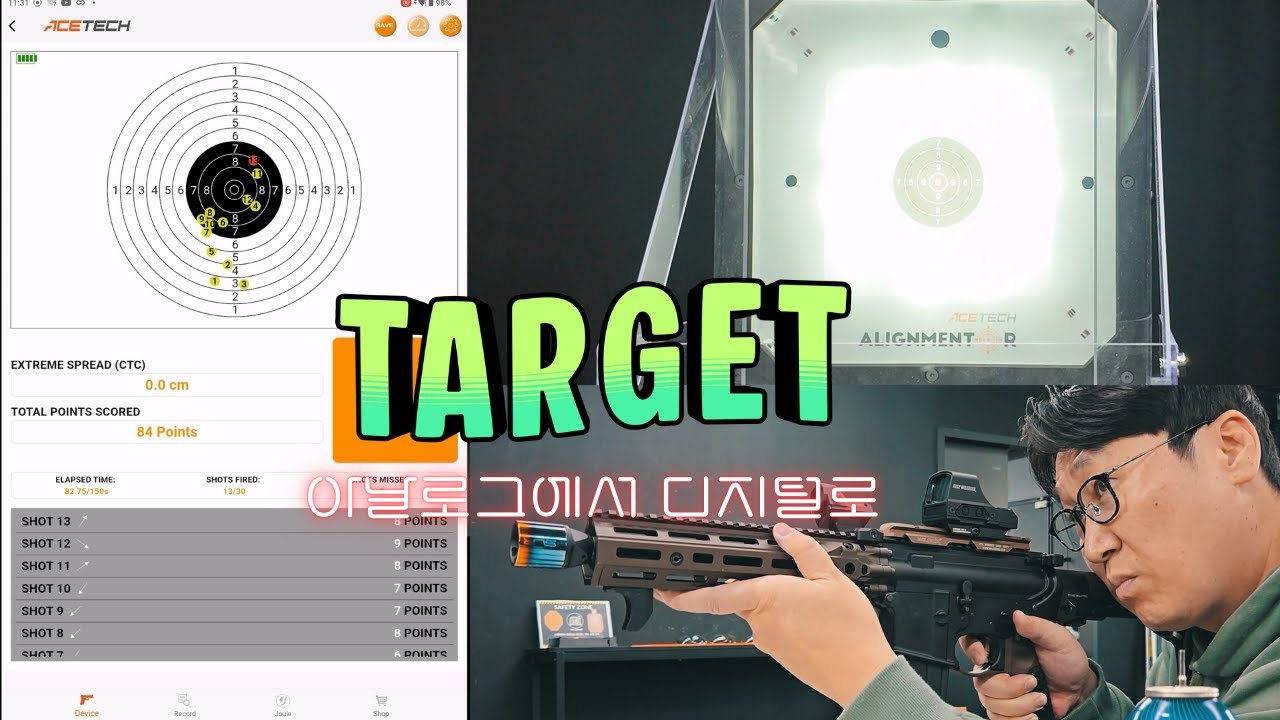 아날로그에서 디지털로 , ACETECH 전자타켓  ▶ Alignmentor ◀ #Alignmentor  #airsoft