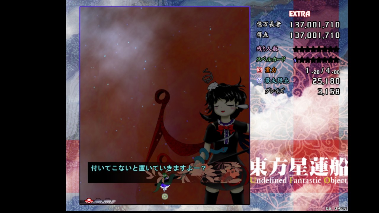 【東方星蓮船】シューティング初心者がいく。東方project原作漫遊記。EX編24