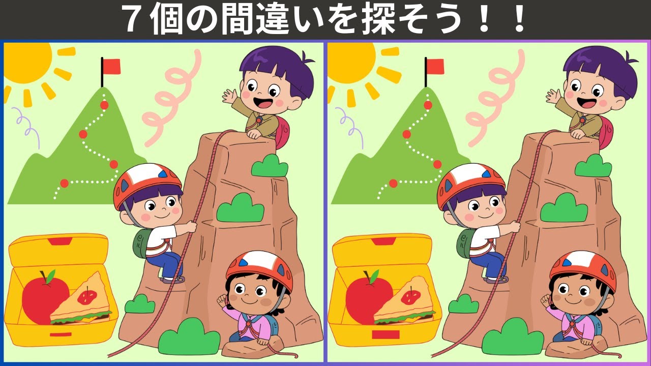 【大人の間違い探し】楽しく始める脳トレクイズ。60代70代80代。認知症予防や認知機能アップ・記憶力低下を防ぐための、高齢者向けボケ防止動画。🍎ピクニック🍎のイラスト編。【777を目指せ】　＃88