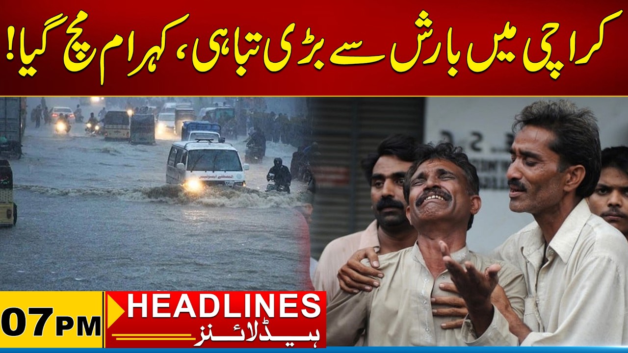 Heavy rain Causes Havoc in Karachi | 07PM News | Headline | 19 March 2026 | City 21