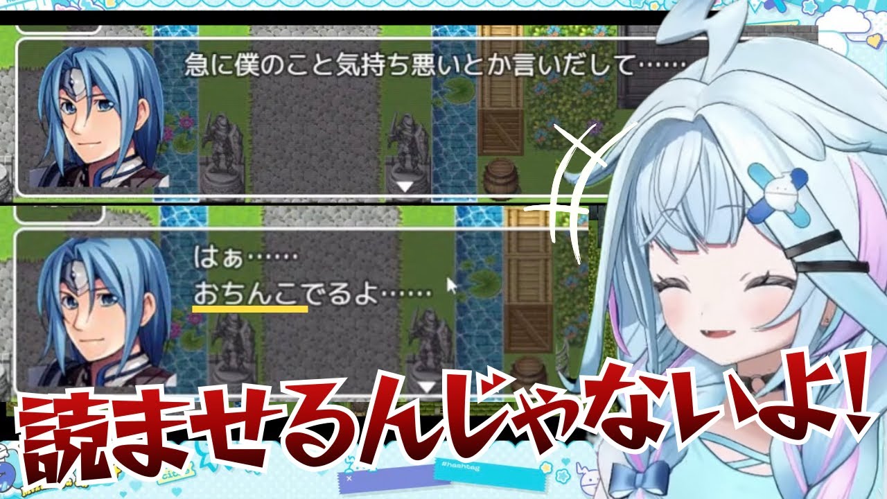 【テストプレイをサボりすぎたＲＰＧ】BとLの漫画でしか見ない文字を期待に応えて音読してくれるすうちゃん【水宮枢/ホロライブ/hololive/DEV_IS/FLOW GLOW】