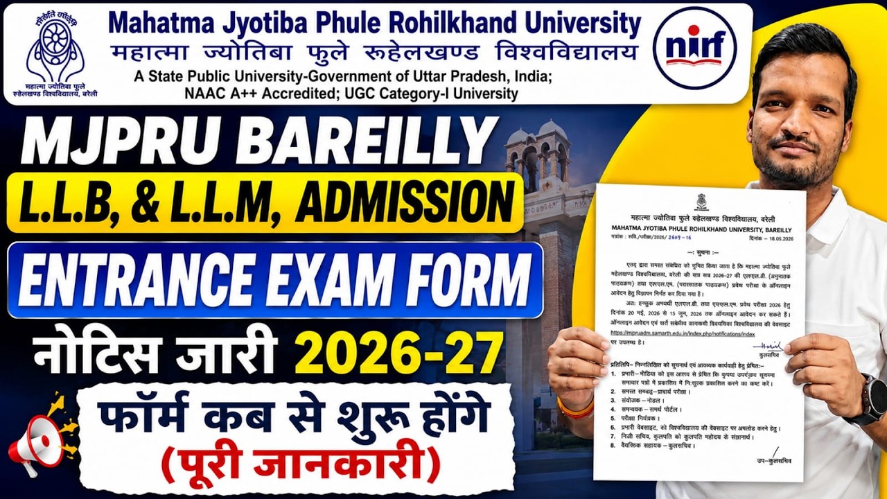 MJPRU BLY ENTRANCE Exam Form Online 2026-27 | LLB, LLM NEW ADMISSION FROM ONLIEN 2026