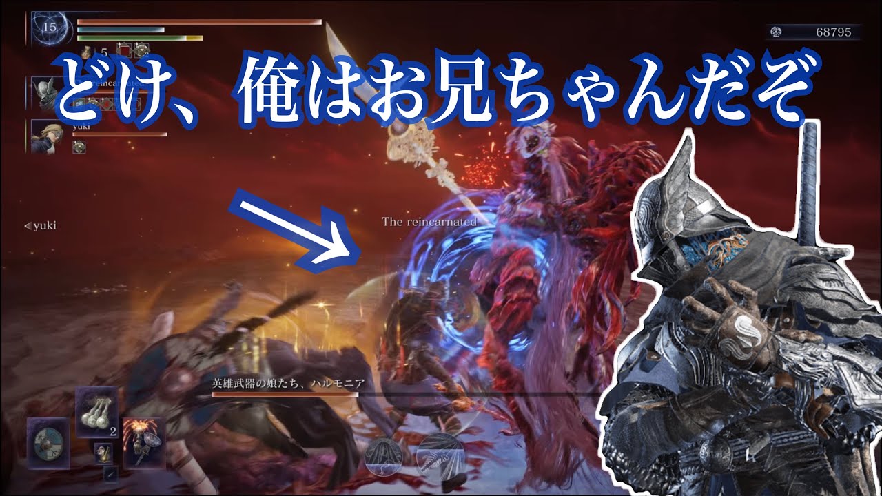 【ELDEN RING NIGHTREIGN】お兄ちゃんが最高にお兄ちゃんで惚れる【Mashita】