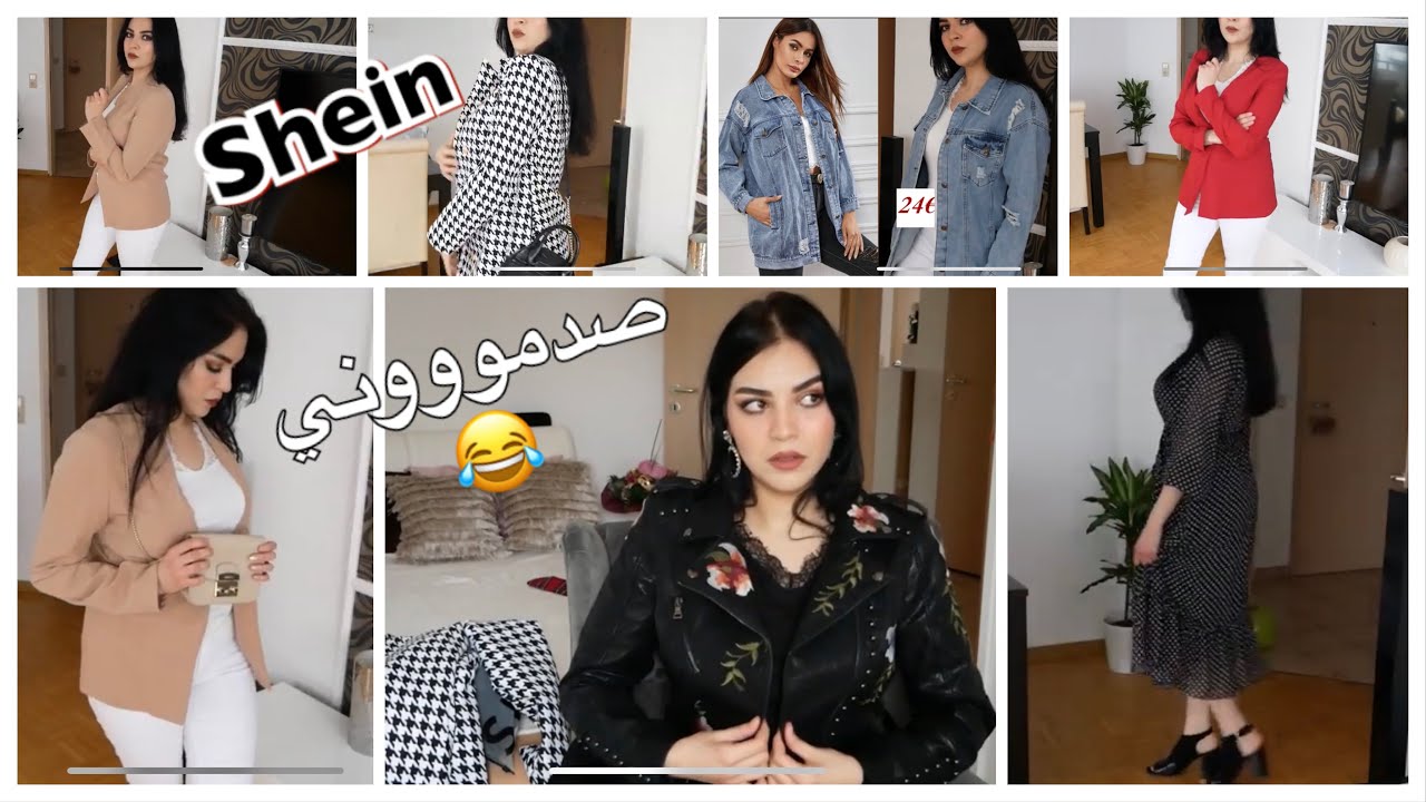 شنو طلبت من شي ان و شوفو شنو وصلني SHEIN