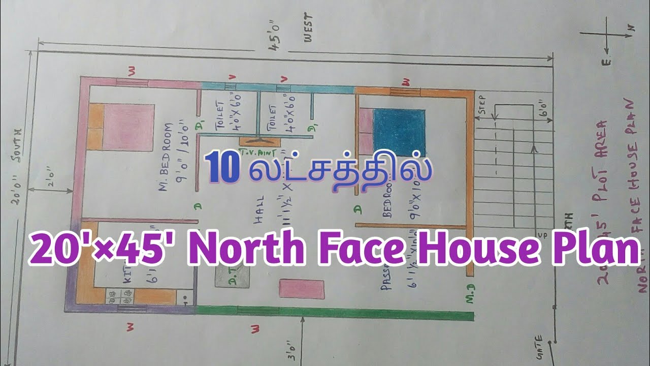 20×45 North face house Plan | வடக்கு பார்த்த வாசல் வீடு