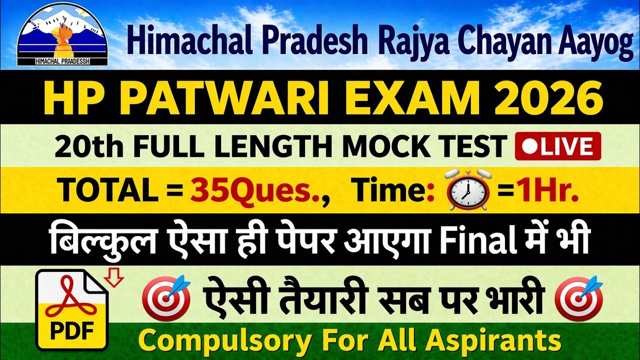 HP Patwari Exam Full Mock Test ~ 20| HPRCA Mock Test 2026| HP Patwari Recruitment 2026 | Himrakshak🎯