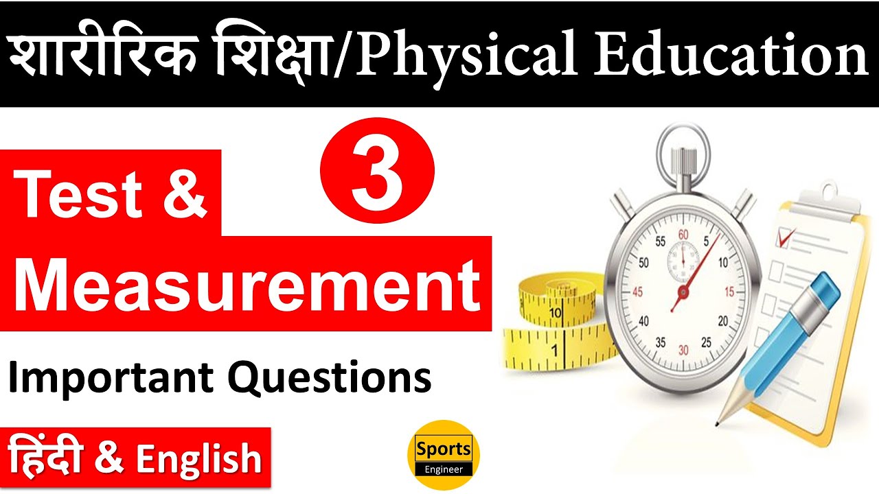 Test & Measurement {Part-3} Physical Education MCQs by Sports Engineer 🔥🔥🔥