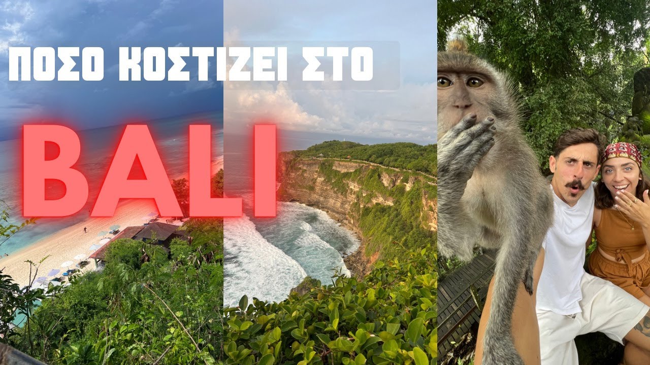 Ποσό κοστίζει στο Bali ???