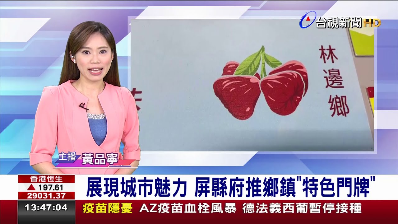 展現城市魅力 屏縣府推鄉鎮「特色門牌」