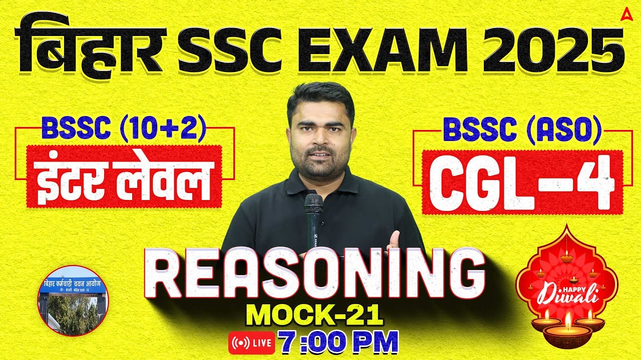 Bihar SSC CGL 4 2025 | BSSC Inter Level Classes | Reasoning Mock Class 21 | By DK Sir