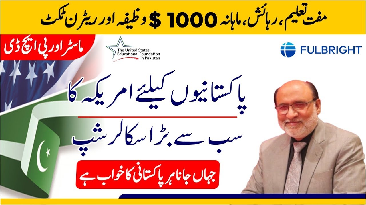 Fulbright Scholarship USA for Pakistanis 2025 | Benefits, Eligibility, Documents, How to apply