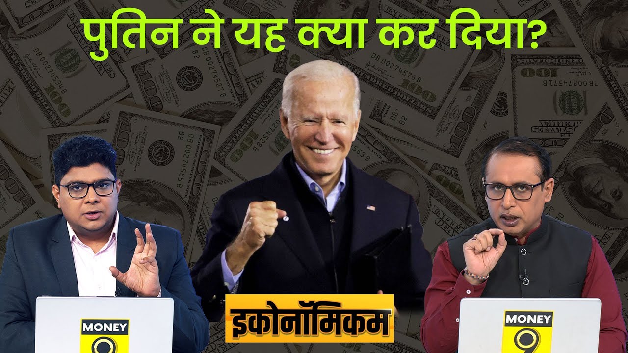 EP18: Economicom | अमेरिकी डॉलर की बादशाहत का रहस्य | Dollar | Federal Reserve | Anshuman Tiwari