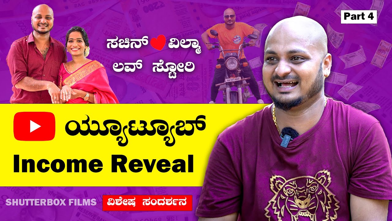 Shutterboxfilms YouTube Income Reveal , Love Story 🔥🔥| Tulu YouTuber | Mangalore | Bombat Cinema
