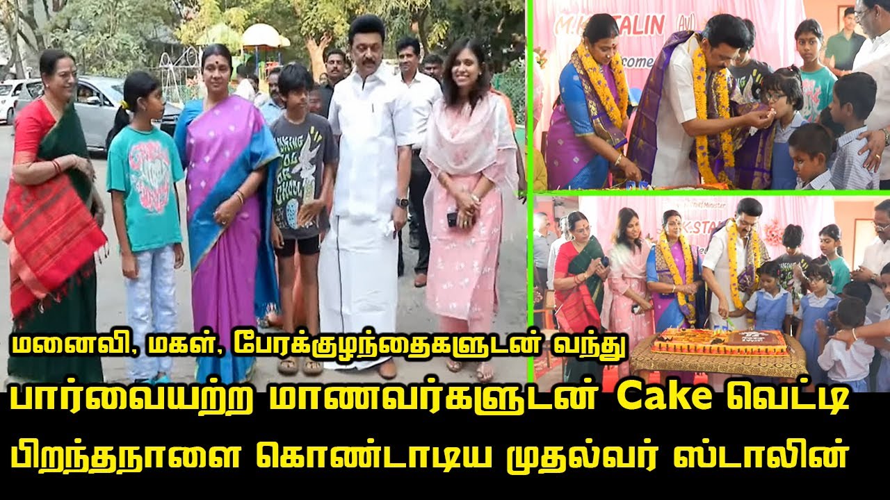 CM MK Stalin 70th Birthday Cake Cutting Celebration with Blind Students at Little Flower School