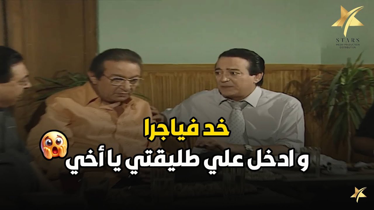 اقنعوا صاحبهم ياخد منشطات عشان يعرف يدخل ع مرات صاحبه التاني ..  نور الشريف اشتغل مُحلل😱