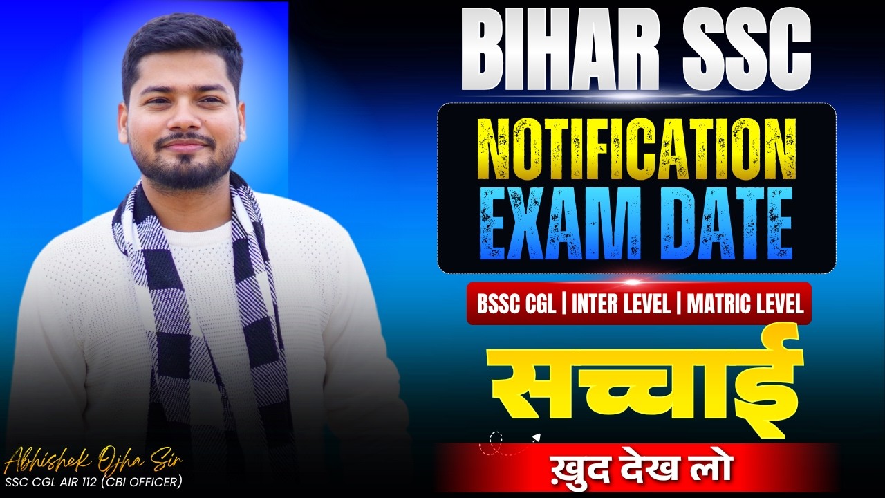 BSSC New Notification Out!! See the truth for yourself. Will you still be confused?