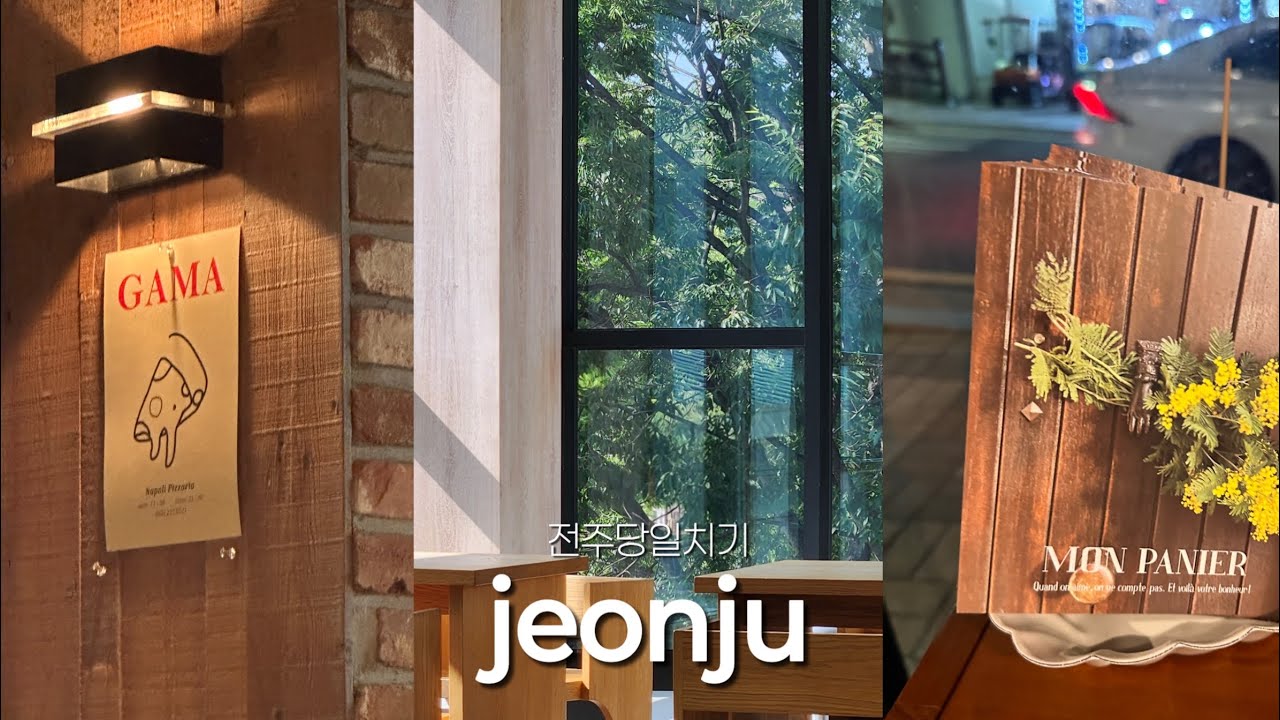 [전주여행브이로그] 급떠난 당일치기 전주💚 우연히 발견한 느좋플레이스가 날 설레게하는 여행vlog | 메르밀진미집,카페어노렌지,파스빈티지,가마,소품샵몽빠니에