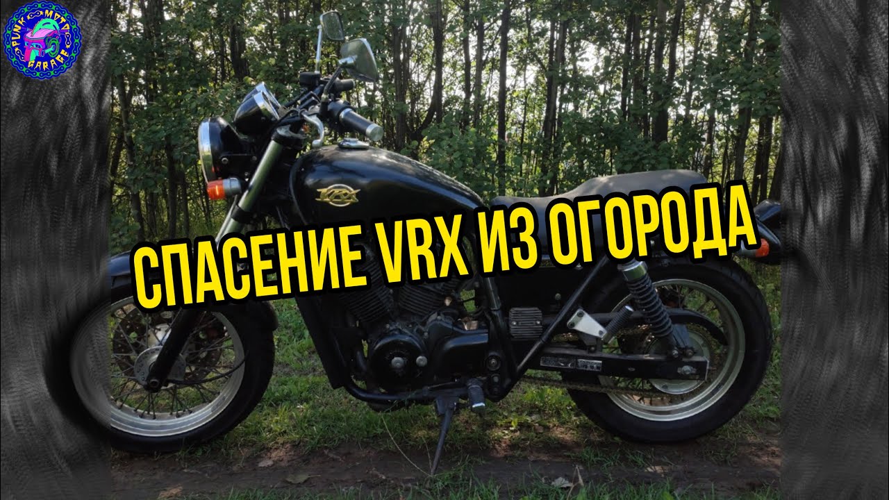 HONDA VRX 400 НЕМЫСЛИМАЯ ВЫНОСЛИВОСТЬ
