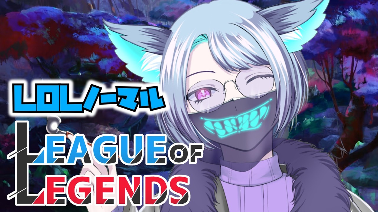 【LeagueofLegend】まったり交流会